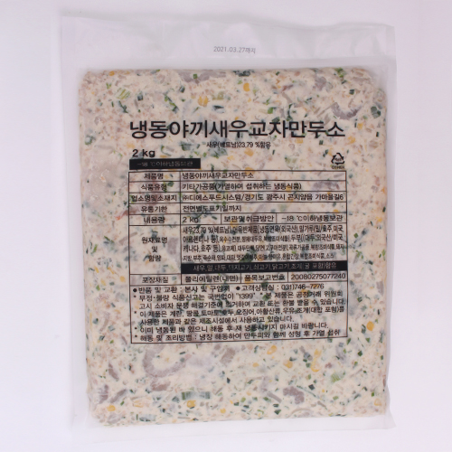 냉동야끼새우교자만두소 (2kg)