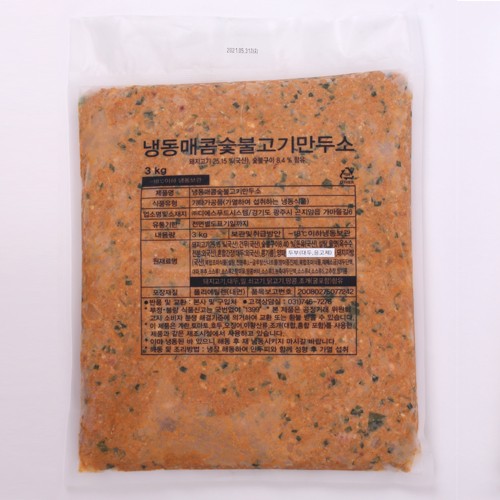 냉동매콤숯불고기만두소 (3kg)