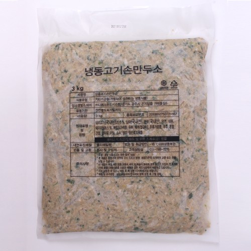 냉동고기손만두소 (3kg)